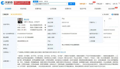 美的集團(tuán)在粵布局智慧家業(yè)務(wù)新版圖，新設(shè)公司加碼信息系統(tǒng)集成服務(wù)