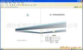 濰坊奧博儀表科技發(fā)展 集成監(jiān)控系統(tǒng)產(chǎn)品全覽與信息系統(tǒng)集成服務(wù)解析