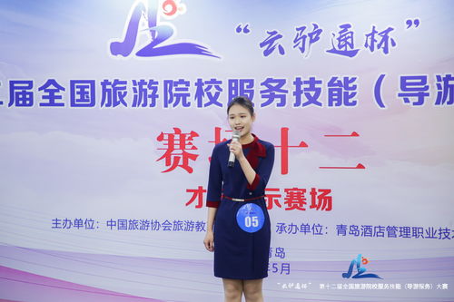 我校學子在導游服務技能國家級大賽中再獲佳績，盡展專業風采